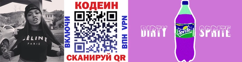 где купить наркотик  kraken   Кодеиновый сироп Lean напиток Lean (лин)  Таганрог 