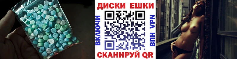 Экстази XTC  Таганрог 
