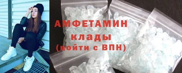 метамфетамин Волоколамск