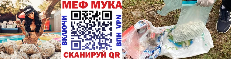 Меф VHQ  Таганрог 